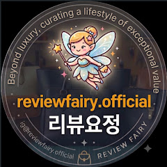 Luxury Lifestyle 리뷰요정