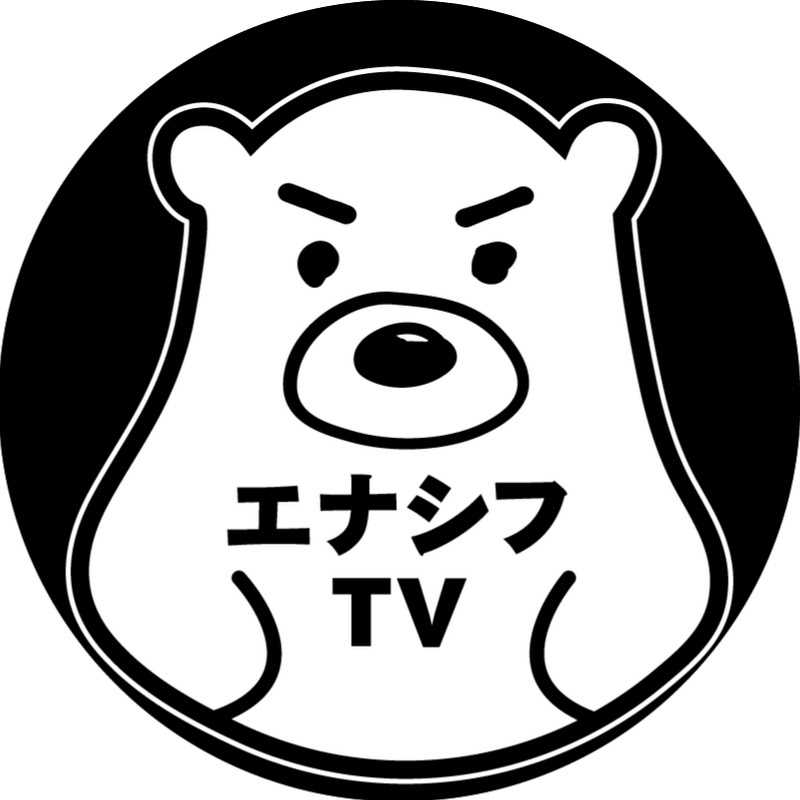 エネルギーを面白く【エナシフTV】