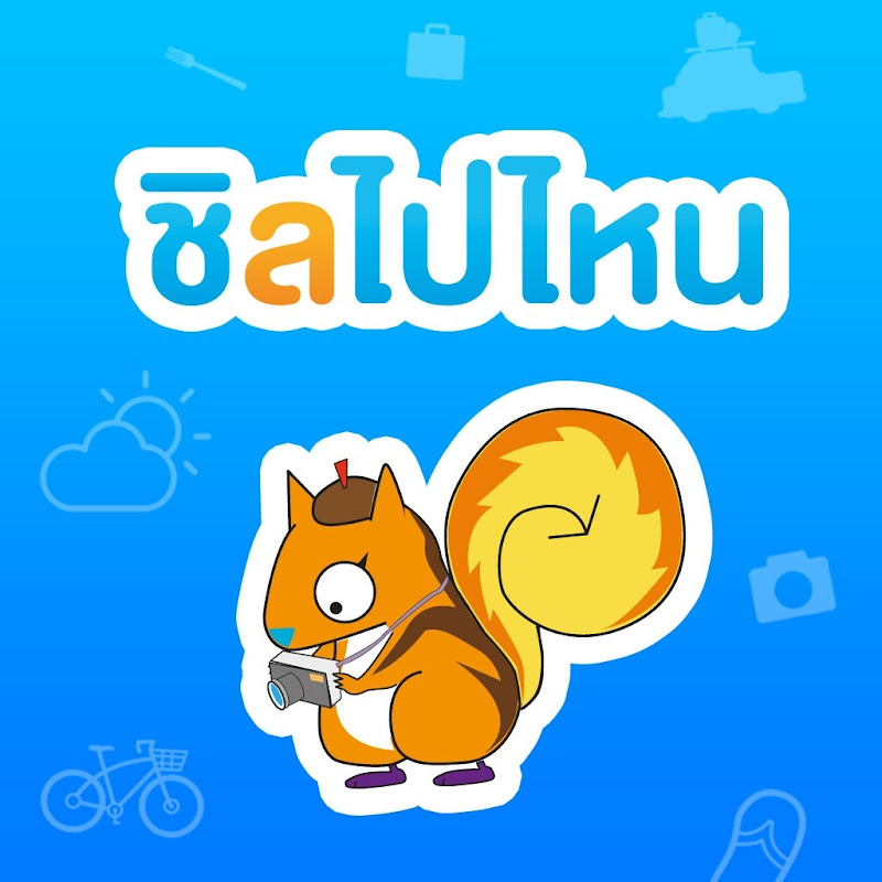 Chillpainai ชิลไปไหน