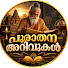 x2ERgC8N69E-channel-avatar-Puraathana arivukal