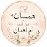 rzdOS-unUT4-channel-avatar-همسات من قلب أم أفنان 