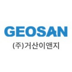 (주)거산이앤지