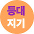 fDh9YVANoyw-channel-avatar-명언등대지기