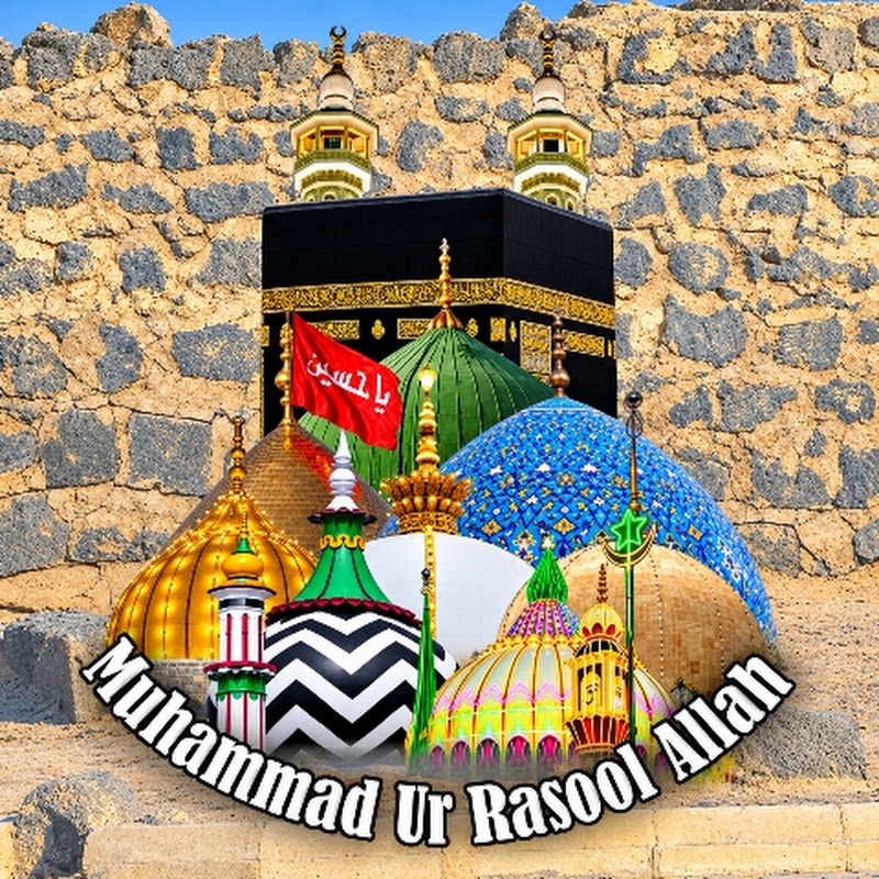 Muhammad Ur Rasool Allah