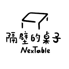 隔壁的桌子アイコン画像