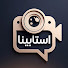 EWDjPCV4-x4-channel-avatar-استابينا - Estabina