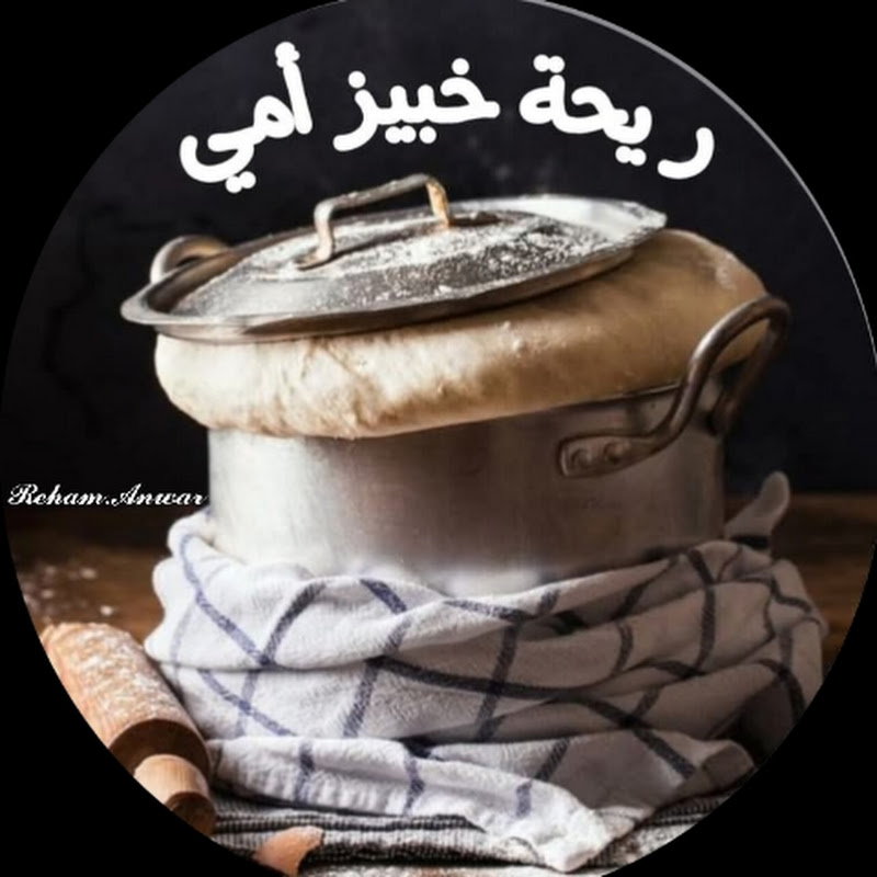 ريحة خبيز أمى Rihat khabiz'umiy
