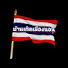 faOjmAnIuVs-channel-avatar-เหตุบ้านการเมือง Thailand