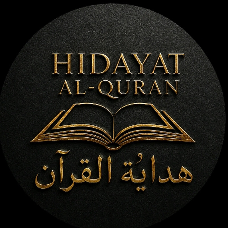 Hidayat Al-Quran