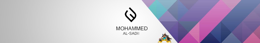 Ù…Ø­Ù…Ø¯ Ø§Ù„Ø³Ø¹Ø¯ÙŠ | Mohammed AL-Sadii YouTube channel avatar
