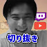 0RBF2wnRWk0-channel-avatar-加藤純一ねもうす切り抜き