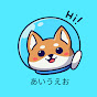 Astronaut Shiba Inu's Japanese learn logo