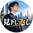 gcfsWJg09lw-channel-avatar-見下し返し