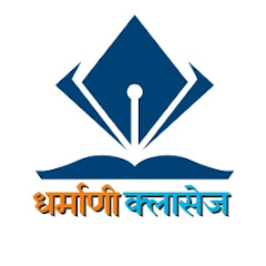 DHARMANI CLASSES (धर्माणी क्लासेज) 