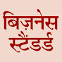 Business Standard Hindi logo