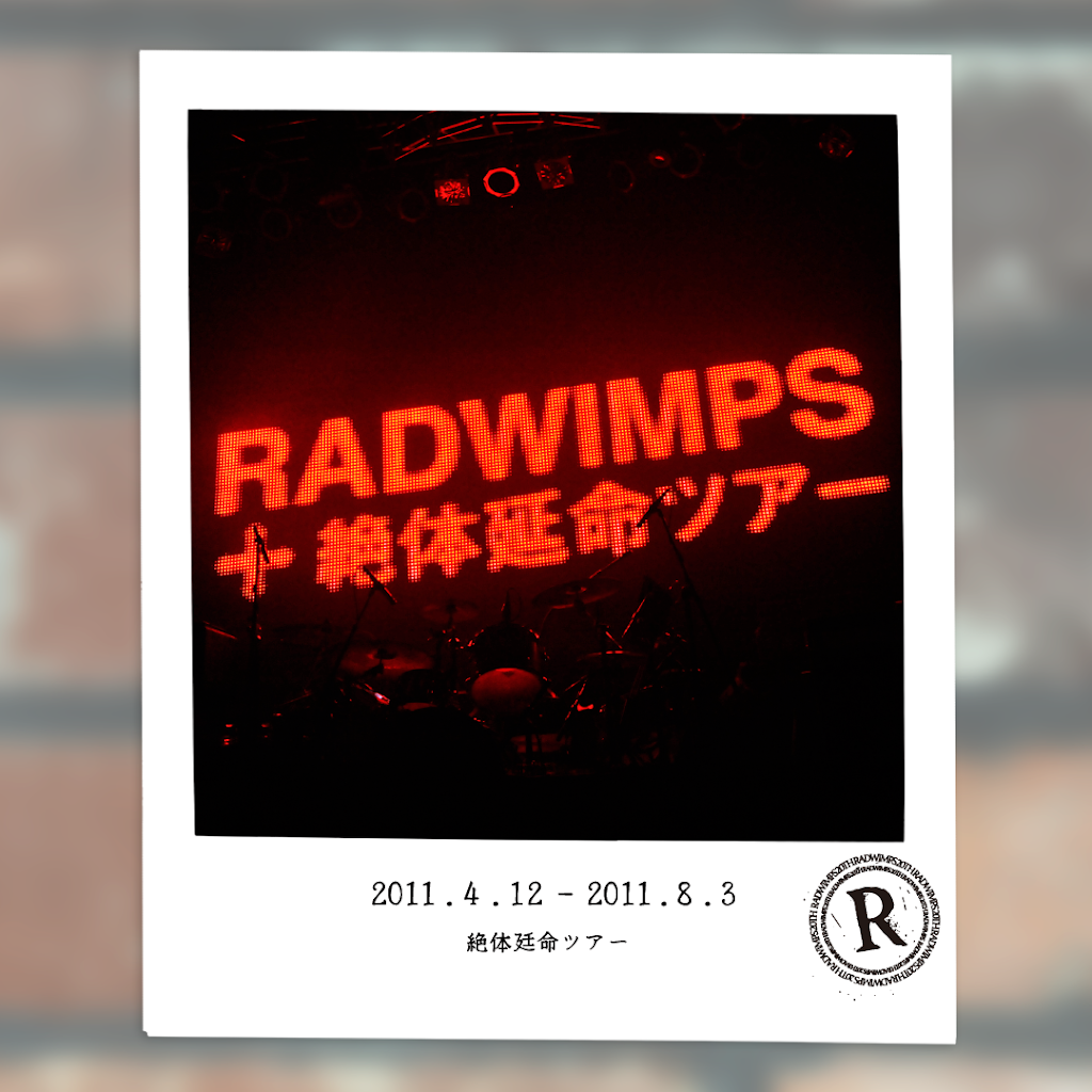 RADWIMPS / もしも Amazon.co.jp: もしも: ミュージック