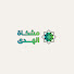 G6rASNnCdUE-channel-avatar-مشكاة الهدى