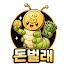 S2KcY7d_DEE-channel-avatar-돈벌래