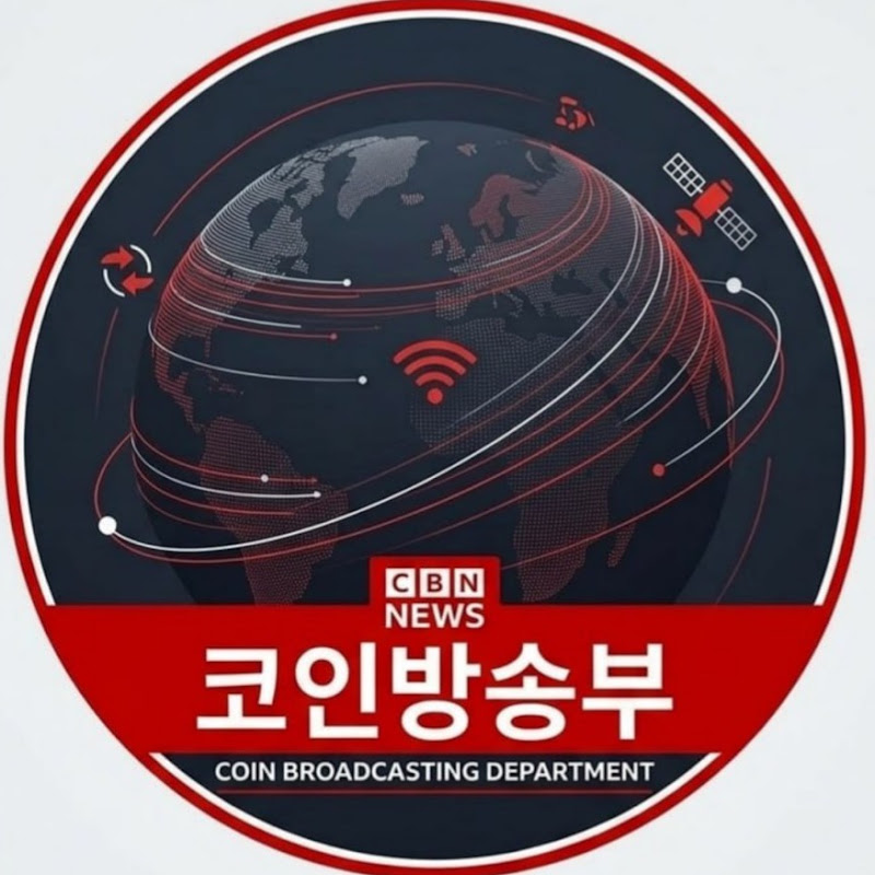 코인방송부