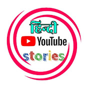 hindi kahani story 