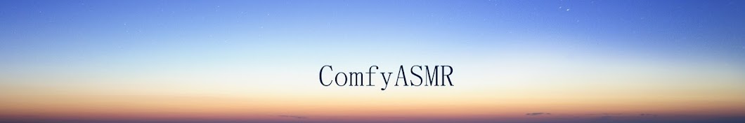 Comfy ASMR यूट्यूब चैनल अवतार