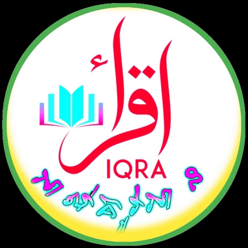 IQRA-តស់រៀន