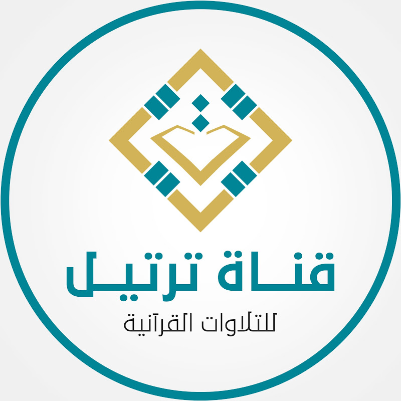 ترتيل قرآن كريم | Tarteel
