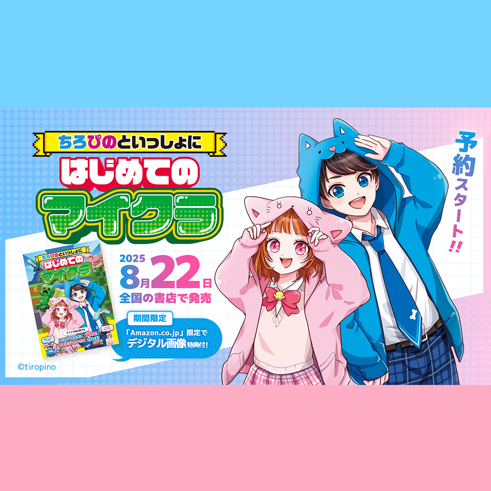 ちろぴの　ホログラムポスター ちろぴの - YouTube