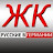 РУССКИЕ В ГЕРМАНИИ GERMANY LIVE-TV 3