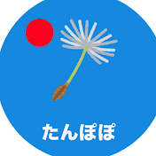 たんぽぽ 日本保守党非公式応援チャンネル