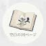 GdiIfB_DV1Y-channel-avatar-空白の10ページ