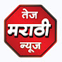 Tej Marathi news digital logo