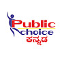 Public Choice Kannada  logo