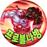 프로불나방_BullNaBang