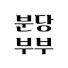 R-_WV5sfGs8-channel-avatar-내일도 부부