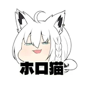 ホロ猫【ホロライブ切り抜き】