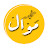 تسجيلات موال Recordings Mawwal