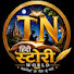 qxh7Q-zMVb0-channel-avatar-TN Hindi story world