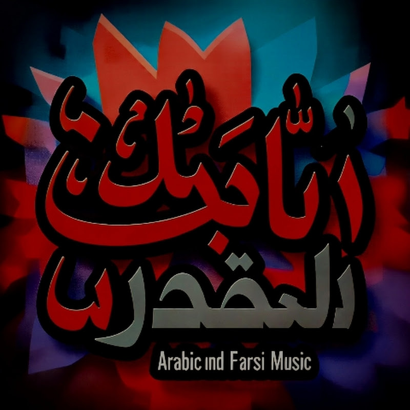 Arabic And Farsi Music