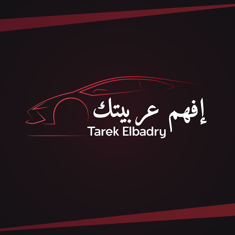 أفهم عربيتك مع طارق البدرى