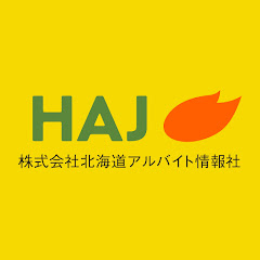 北海道アルバイト情報社