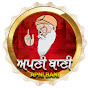 Apni Bani - Shabad Kirtan Gurbani logo