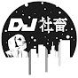 DJ Riemann / DJ社畜