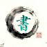 ZF2FU5zl374-channel-avatar-無極書院