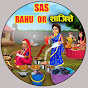 Sas Bahu Or शाजिशे Avatar