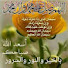 لقمه هنيه مع رباب