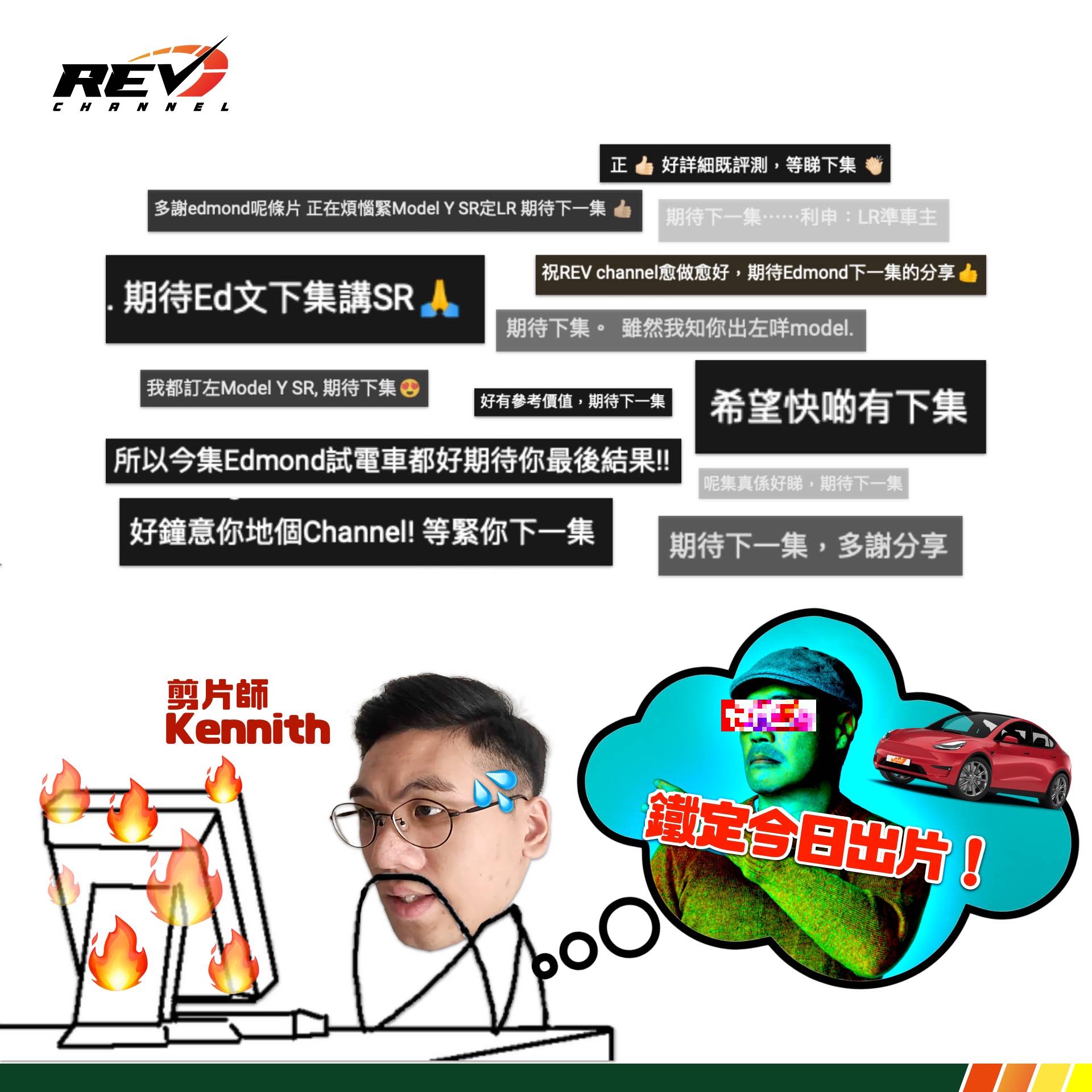 Post from REV Channel