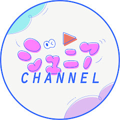 ジュニアCHANNEL