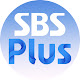 SBS Plus 스플스