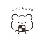 しろくろカフェ | cookie recipe